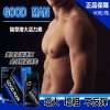 GOODMAN陰莖增大膠囊