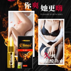 Climax子彈頭延時噴劑