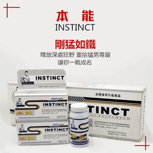 INSTINCT本能偉哥